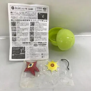 파이라인 (영화 우주인 도쿄에 나타나다)