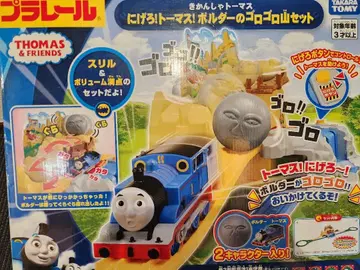 프라레일 도망쳐! 토마스! 볼더의 굴렁굴렁 산 세트