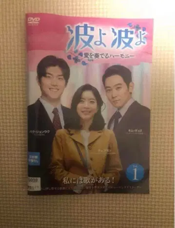 한국 드라마 DVD 렌탈품 파도여 파도여 전 48권