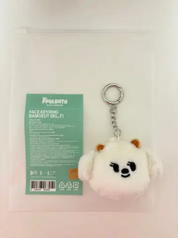 TXT 뿔바투 FACE KEYRING BAMGEUT