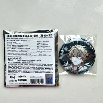 원신 파르카 캔뱃지 월야의 서사시 공식 정품 2