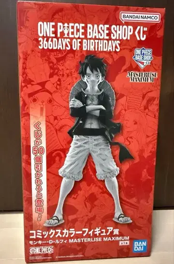 ONE PIECE BASE SHOP 복권 코믹스 컬러 피규어상