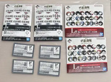 [ 새상품 미개봉 ] 주술회전 제일복권 J L상