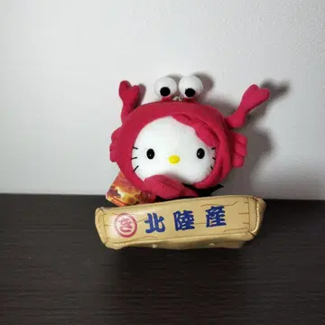 지역 한정 키티 봉제 인형 마스코트 키링 호쿠리쿠 게 2003년