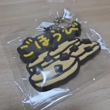 오카미야 라이무 보상 쿠키 키링