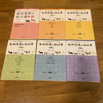 동물 간호 교과서 전 6권 세트 할인 상담 가능
