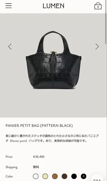 새상품 LUMEN PANIER PETIT BAG PATTERN BLACK