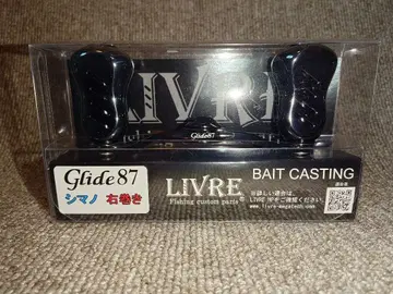 리브레 핸들 Glide 87mm 시마노용 오른쪽 핸들