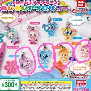 나루미야 메지루시 액세서리