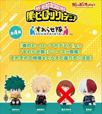 나의 히어로 아카데미아 가챠가챠 앉아있는 대원 3종