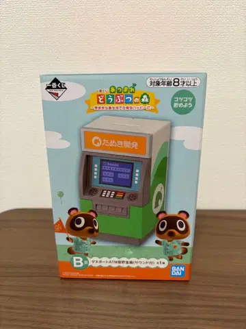 제일복권 동물의 숲 B상 타누포트 ATM형 저금통