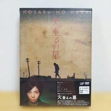 반딧불이의 묘 DVD 드라마판 마츠시마 나나코