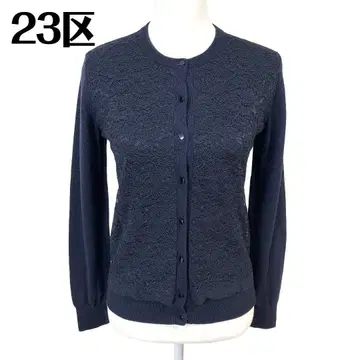 [ 새상품급 ] 23구 레이스 니트 가디건 38 네이비 레이스