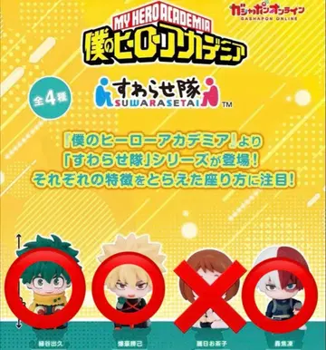 나의 히어로 아카데미아 가챠가챠 앉아있는 대원 3종 세트 2