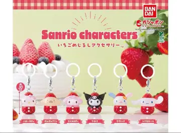 산리오 딸기 메지루시 액세서리