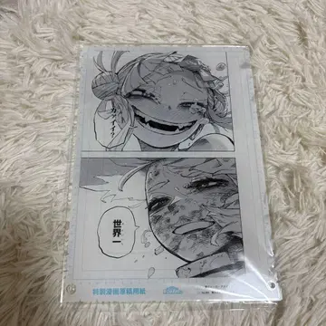 나의 히어로 아카데미아 원고풍 아크릴 아트 VOL.1 SCENE.06