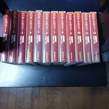 초판 내일의 죠 1~12권