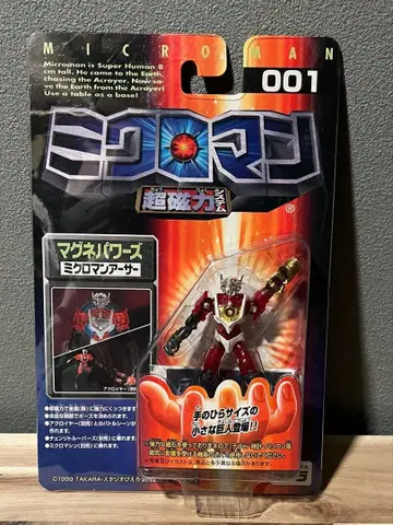미개봉 새상품 마이크로맨 마그네 파워즈 마이크로맨 아서 001