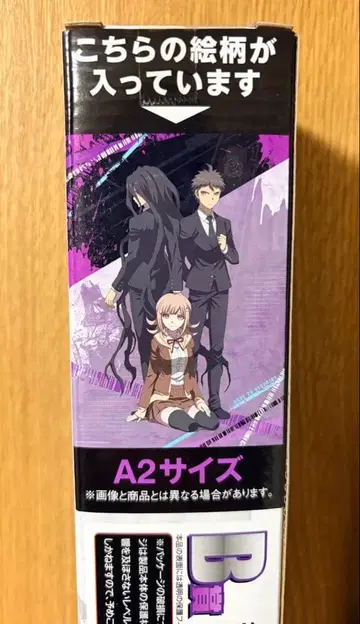 [ 미개봉 ] 단간론파 모두의 복권 신작 A2 클리어 포스터 B상