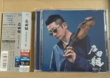 이시다구미 2025 겨울 CD+DVD