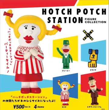 해치포치 스테이션 피규어 컬렉션 전 4종 세트