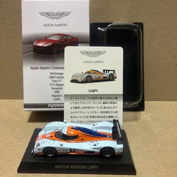 ASTON MARTIN LMP1 미니카 1/64
