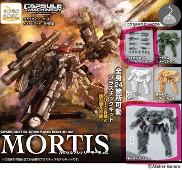 캡슐 마시나리 모티스 2종 세트