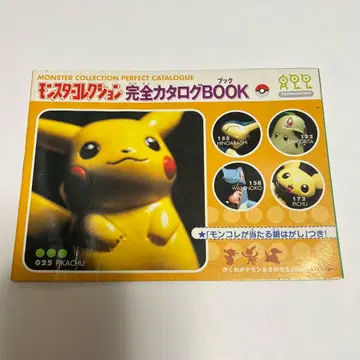 몬스터 컬렉션 완전 카탈로그 BOOK 포켓몬