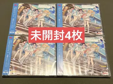 유메미타 CD [ 프로그레스 사인 ] 미개봉 4장 묶음 판매