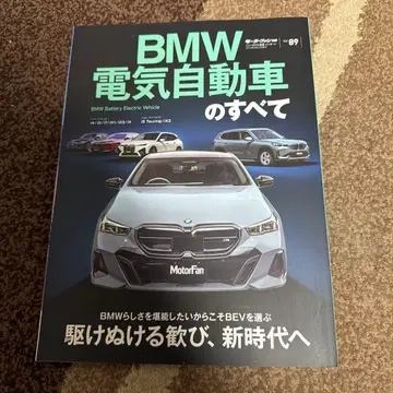 BMW 전기 자동차의 모든 것
