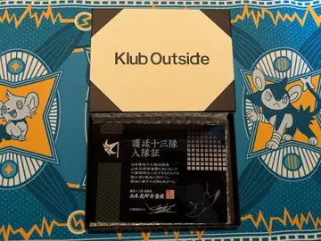 Klub Outside 입대증