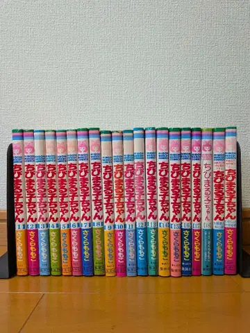 마루코는 아홉살 전권 + 나의 좋아하는 노래 + 오노군과 스기야마군