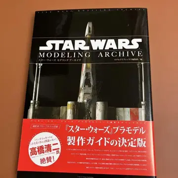 스타 워즈 모델링 아카이브