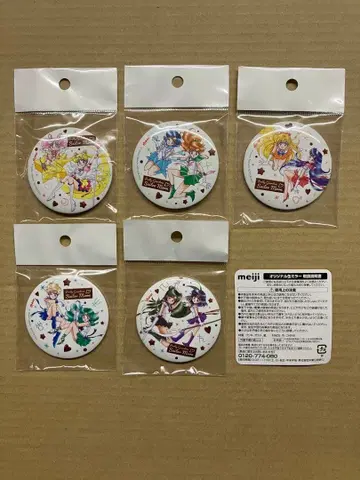 세일러문 오리지널 캔 거울 5개 세트 컴플리트 메이지 전 5종류