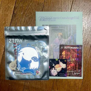 계속 한밤중이면 좋을 텐데 스티커 세트 입장 특전