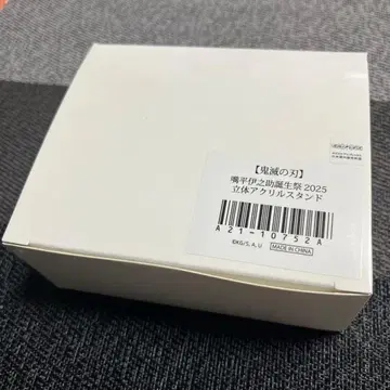 하시비라 이노스케 탄생제2025 입체 아크릴 스탠드