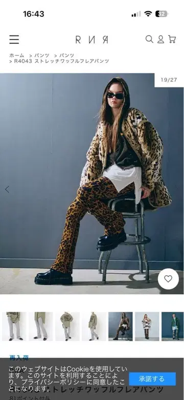 RNA R4043 스트레치 와플 플레어 팬츠