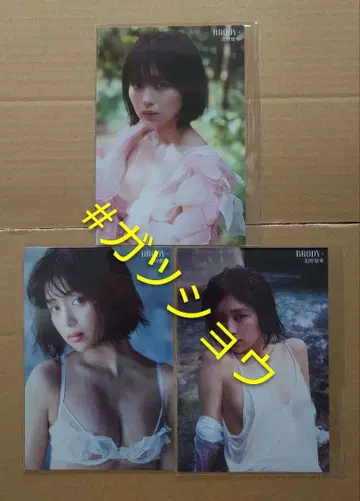 BRODY 2026년 2월호 키타노 루카 세븐넷 한정판 특전 엽서 3종