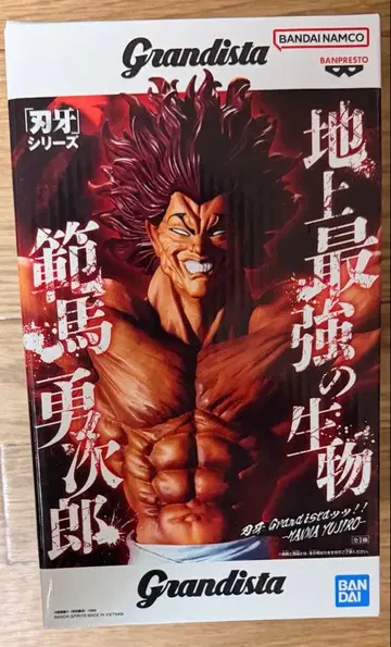 바키 Grandista 그란디스타 한마 유지로 피규어