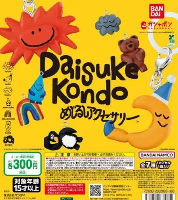 DAISUKE KONDO 메지루시 액세서리 전 7종 세트