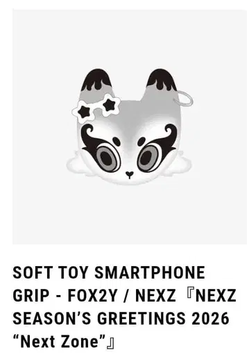 미개봉 새상품 NEXZ 시그 폭스2Y 봉제 인형 스마트폰 그립