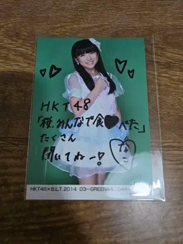 HKT48 야부키 나코 친필 사인 브로마이드