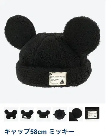 [ 공식 ] 디즈니 미키마우스 귀달이/블랙/보아캡 58cm