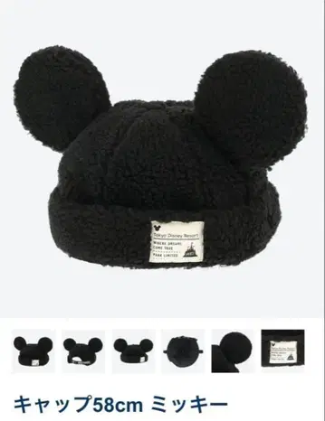 [ 공식 ] 디즈니 미키마우스 귀달이/블랙/보아캡 58cm