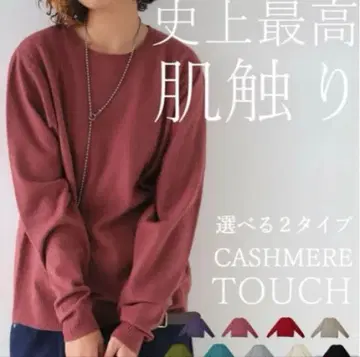 캐시미어 터치 니트 니트 스웨터 긴팔 무지 이너 상의 둥근넥