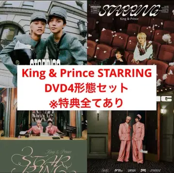 King & Prince STARRING 초회 한정판 4형태 세트 DVD