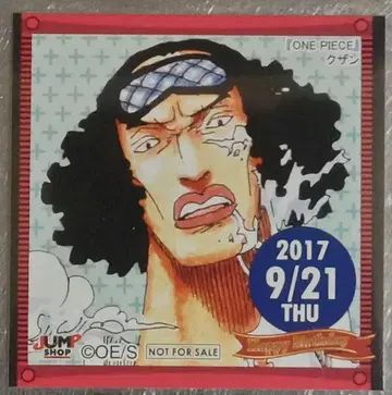 점프샵 365일 스티커 원피스 쿠잔 (아오키지)