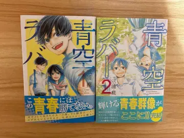 청공 러버 초판 오비 포함 미우라 코지 가격 인하 낱개 판매 불가