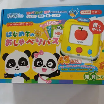 Babybus 말하는 버스 카드 150장 포함