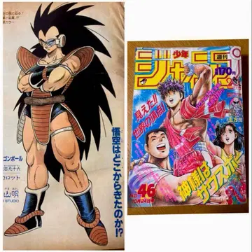 [ 당시물 ] 주간 소년 점프 1988년 46호 코믹스